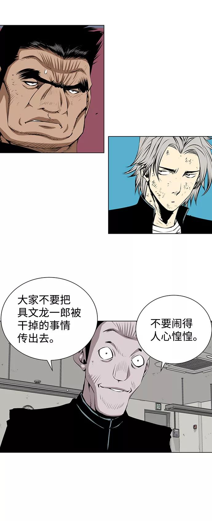 《逃亡者》第146话 第30页