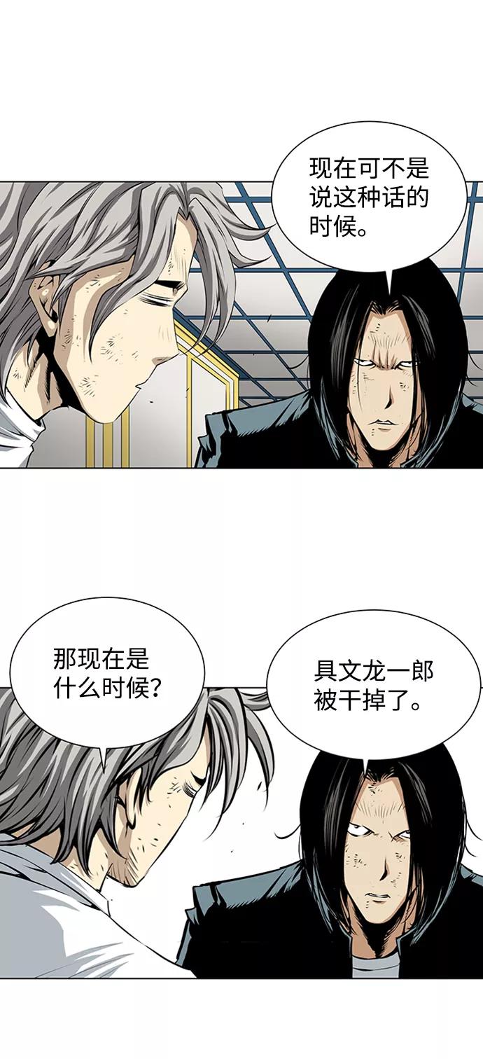 《逃亡者》第146话 第14页