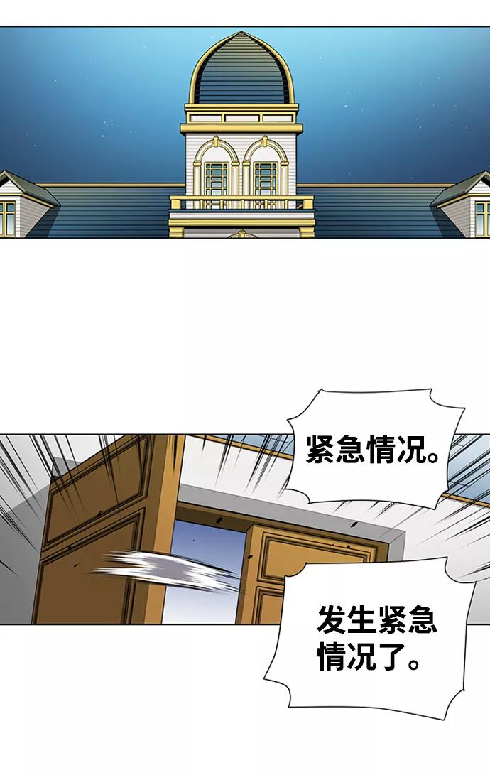 《逃亡者》第146话 第12页