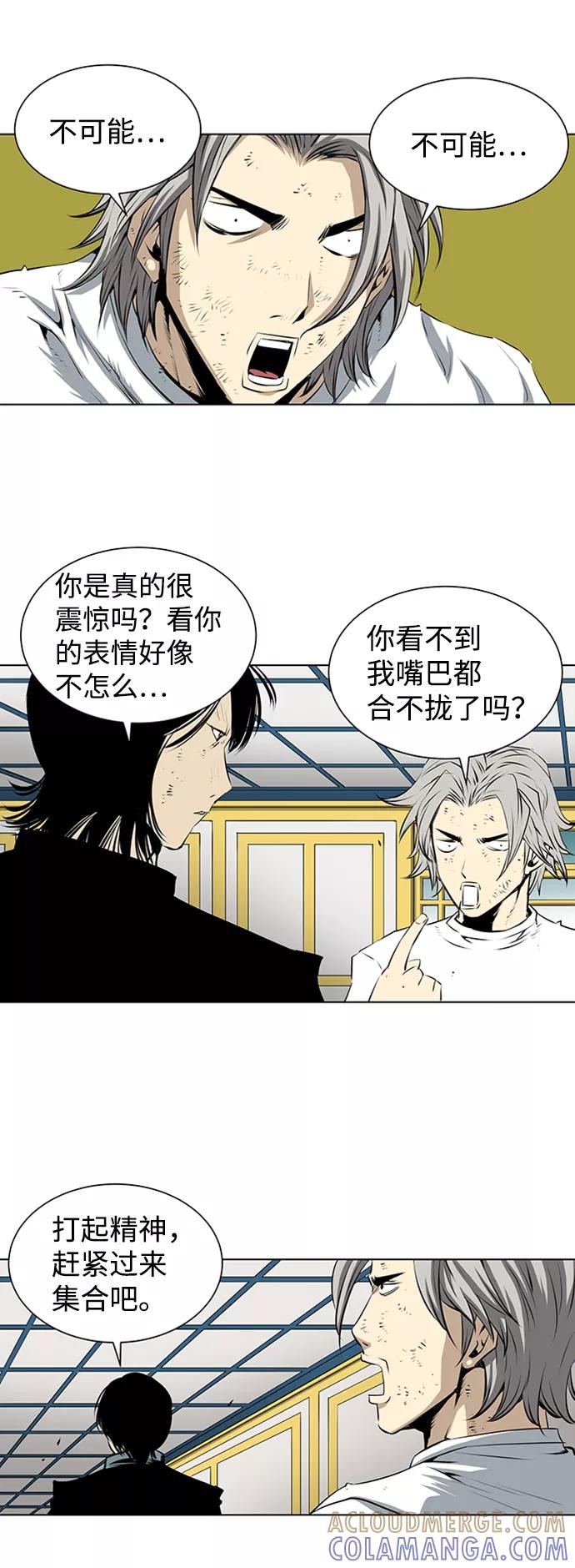 《逃亡者》第146话 第17页