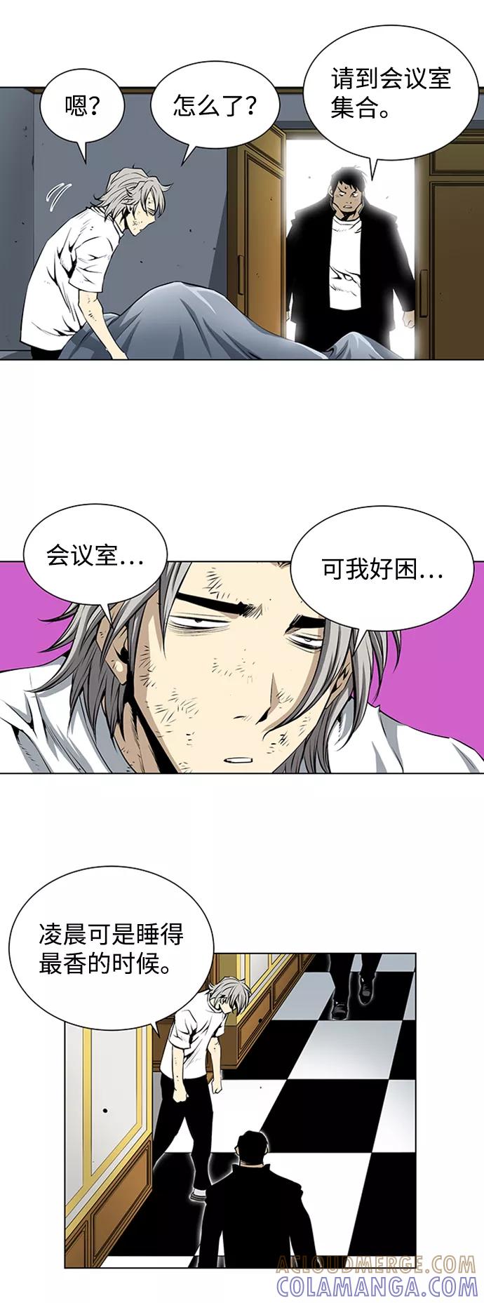 《逃亡者》第146话 第13页