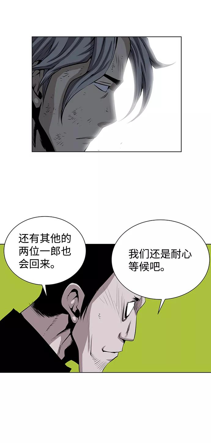 《逃亡者》第146话 第28页