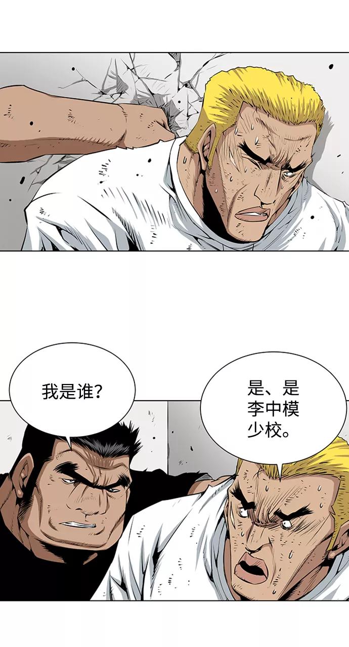 《逃亡者》第146话 第10页