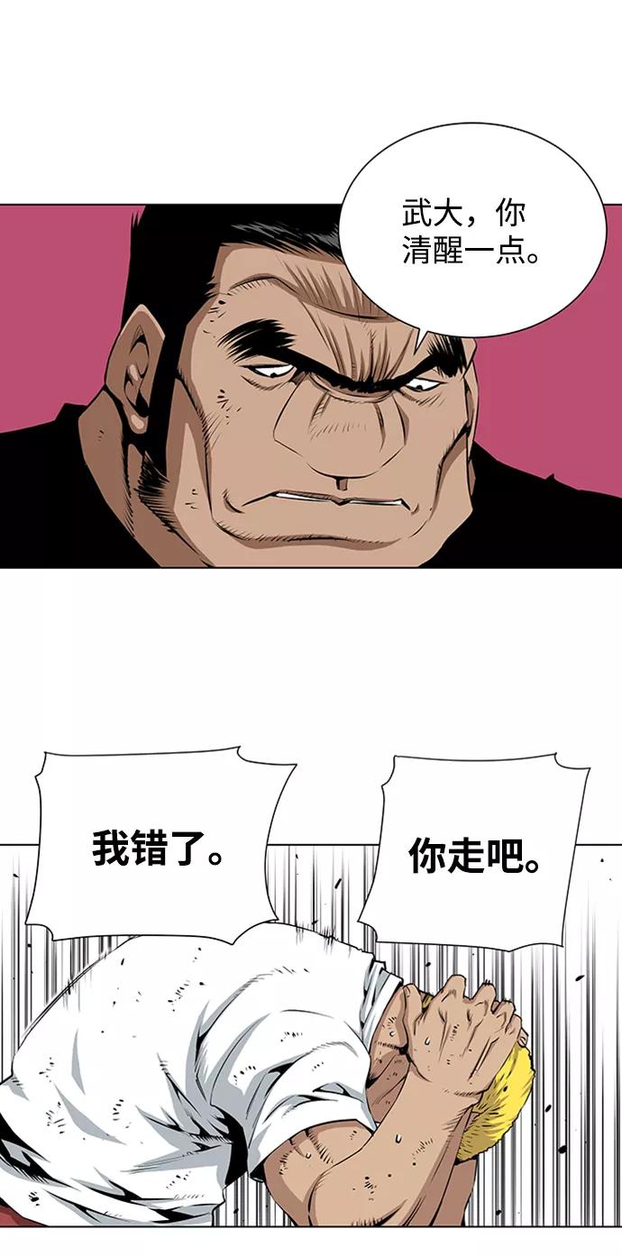 《逃亡者》第146话 第4页