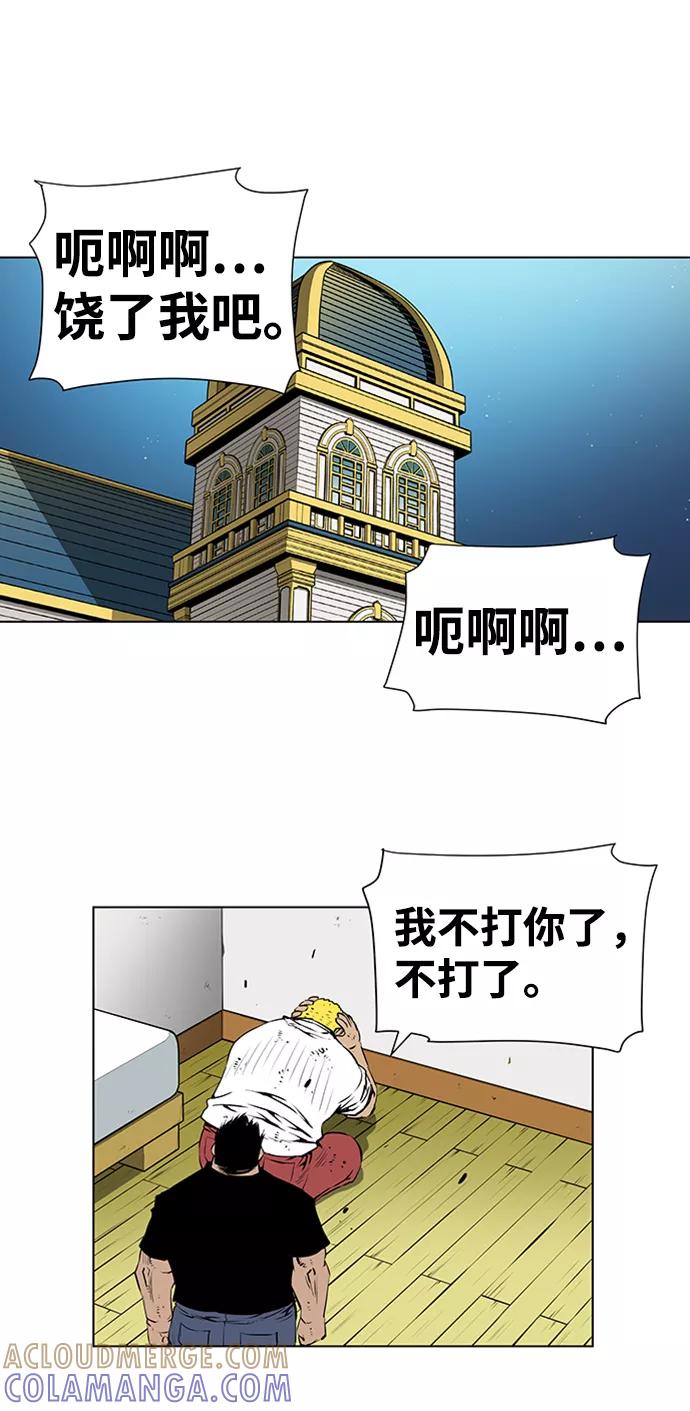 《逃亡者》第146话 第3页