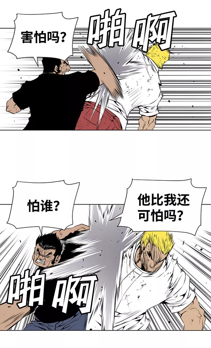 《逃亡者》第146话 第8页