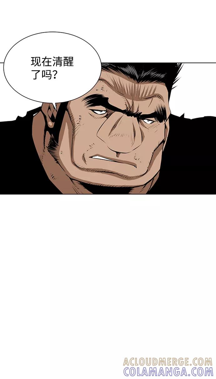 《逃亡者》第146话 第11页