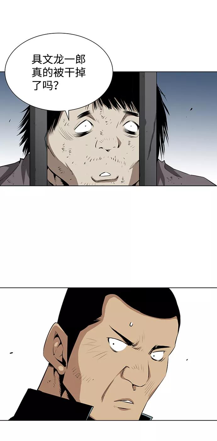 《逃亡者》第146话 第38页