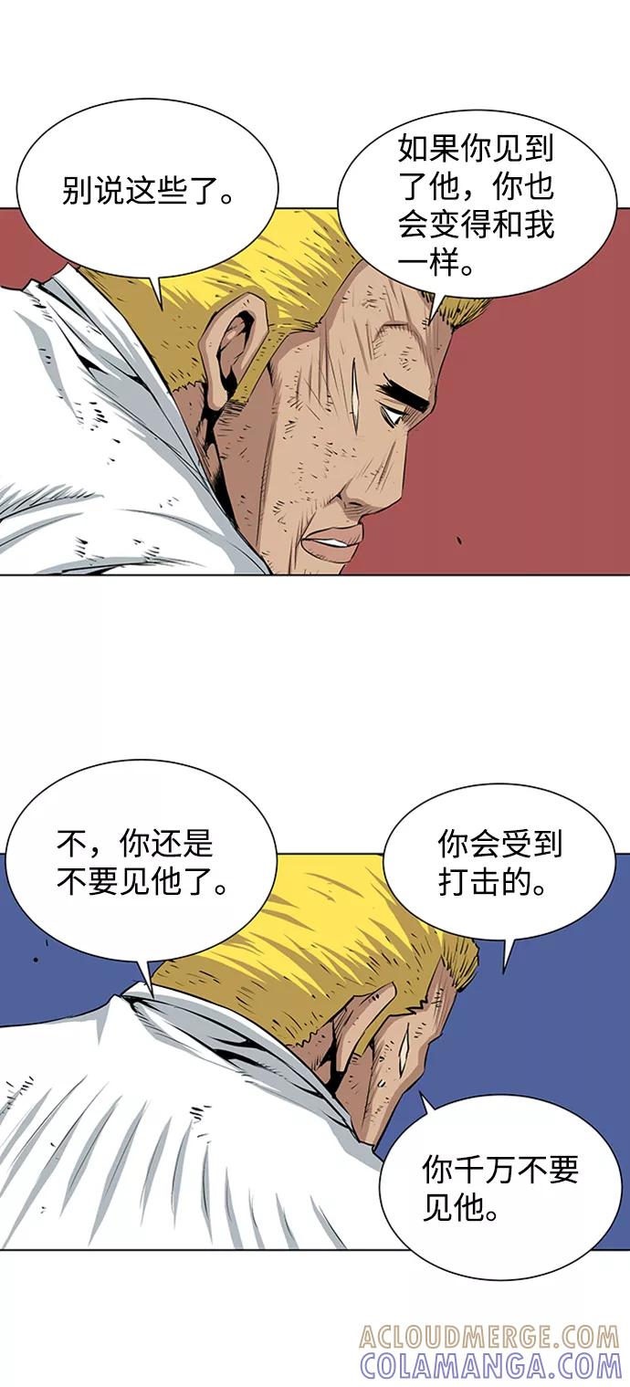 《逃亡者》第146话 第33页