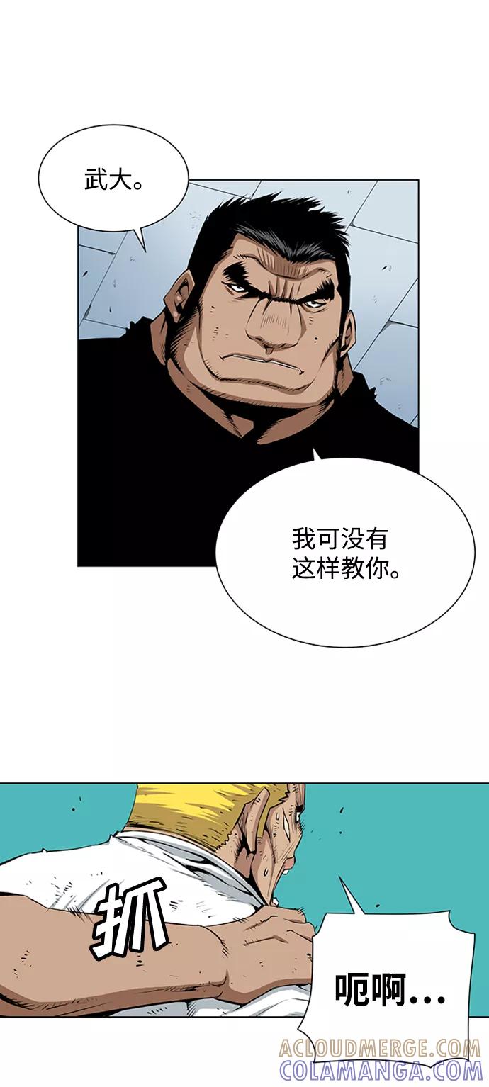 《逃亡者》第146话 第5页