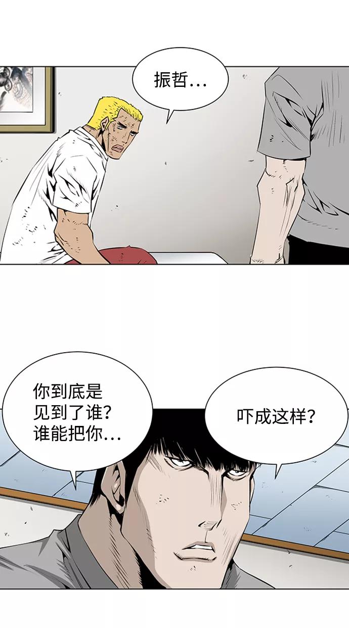 《逃亡者》第146话 第32页