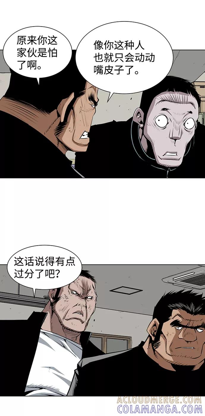 《逃亡者》第146话 第25页