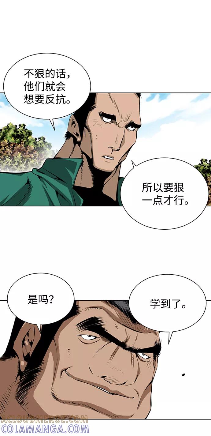 《逃亡者》第147话 第31页