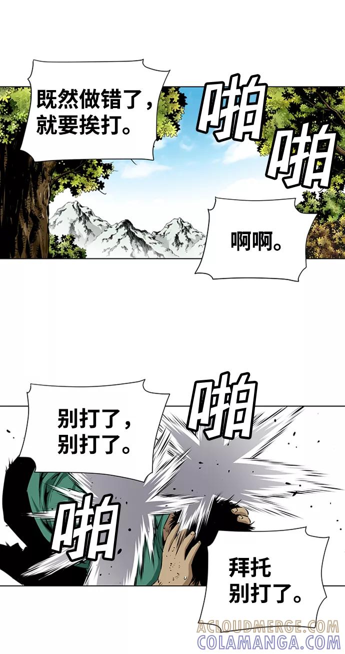 《逃亡者》第147话 第33页