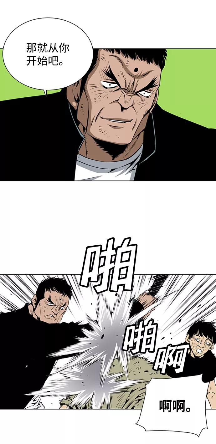《逃亡者》第147话 第22页
