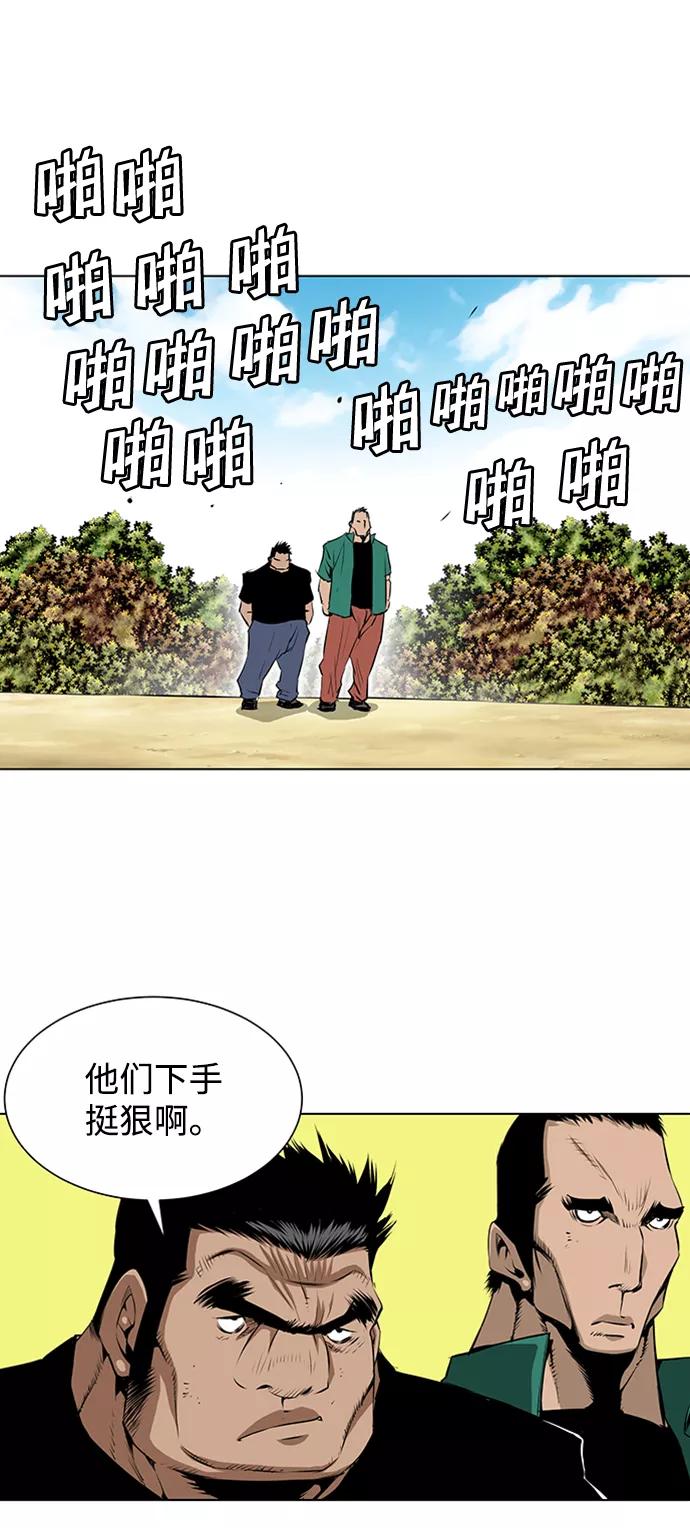 《逃亡者》第147话 第30页