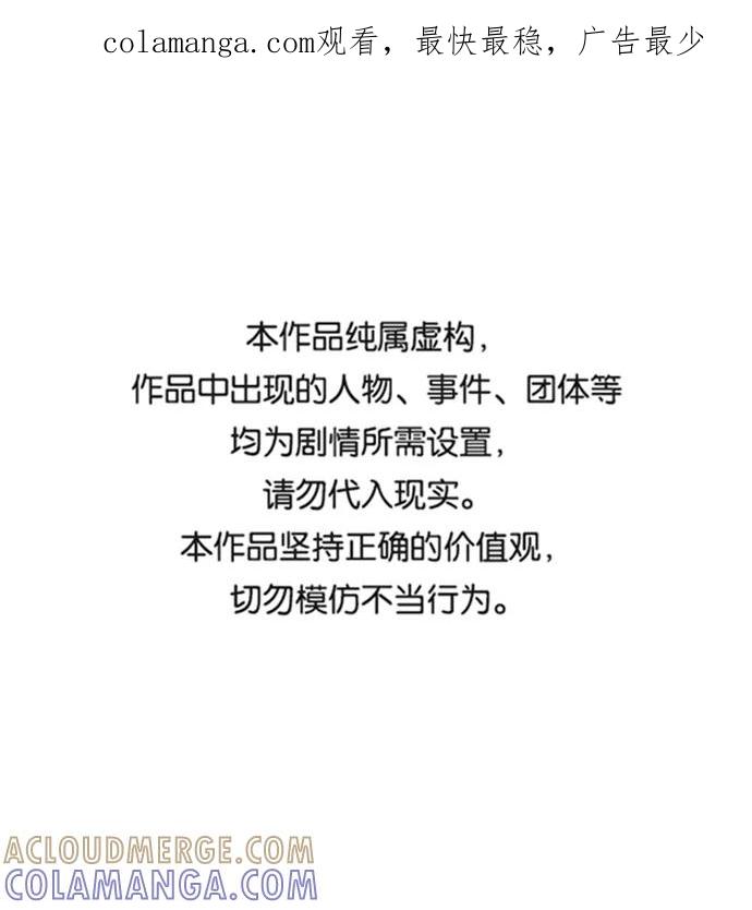 《逃亡者》第147话 第1页