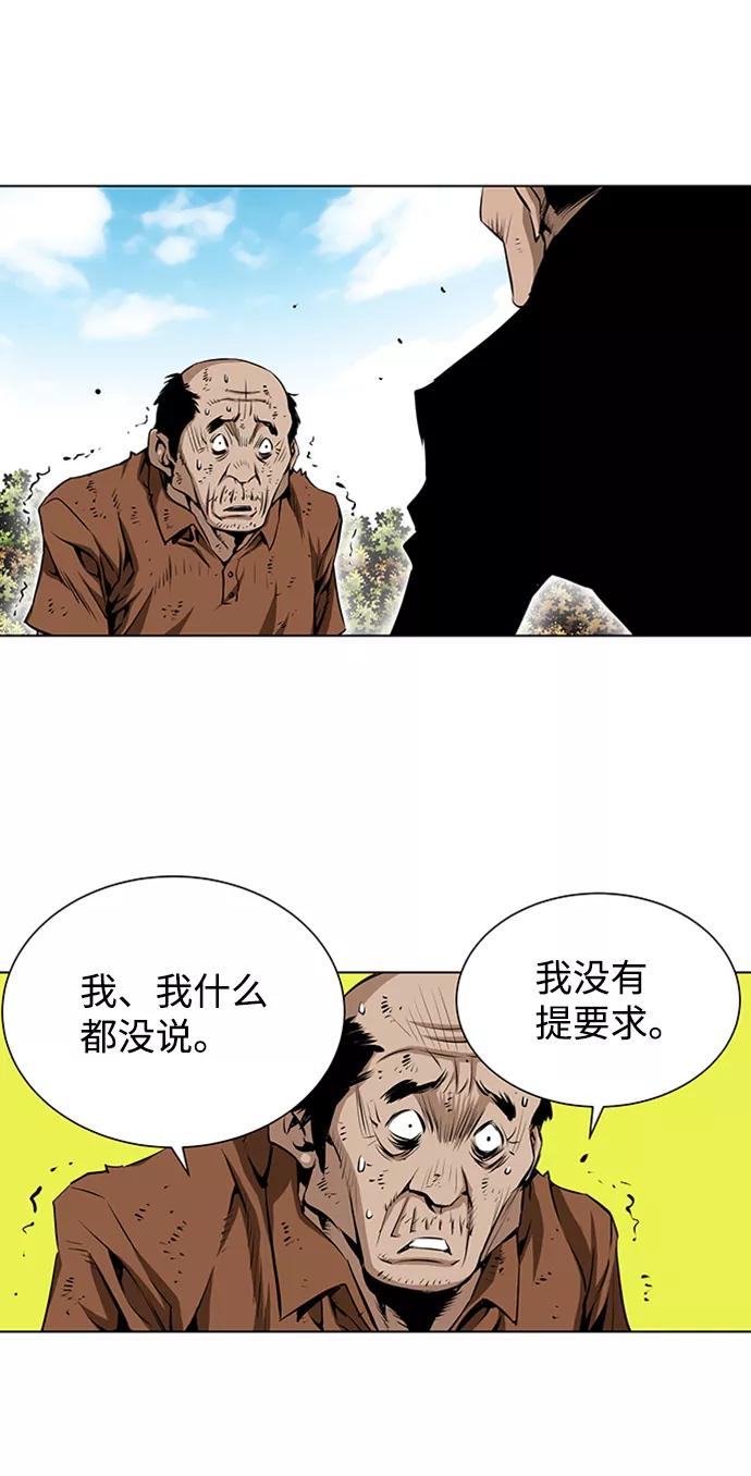 《逃亡者》第147话 第26页