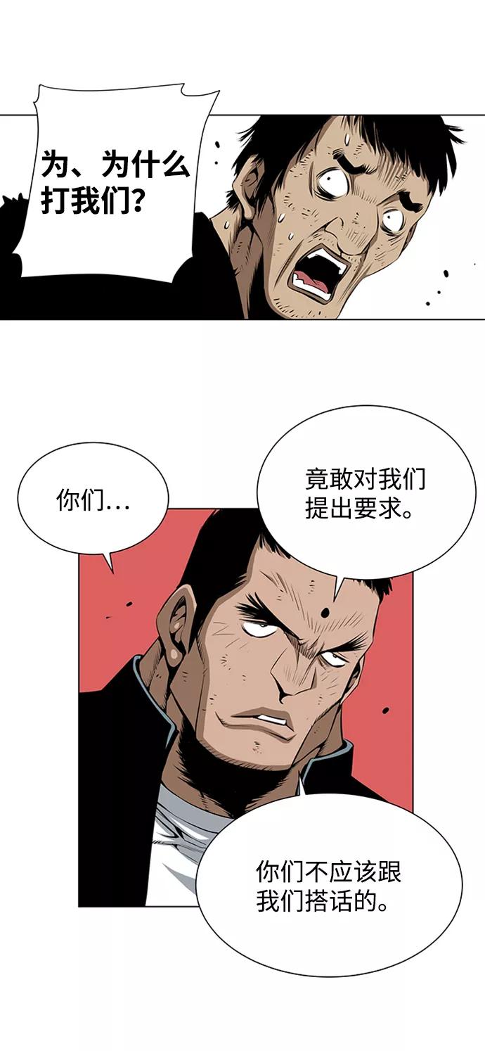 《逃亡者》第147话 第24页