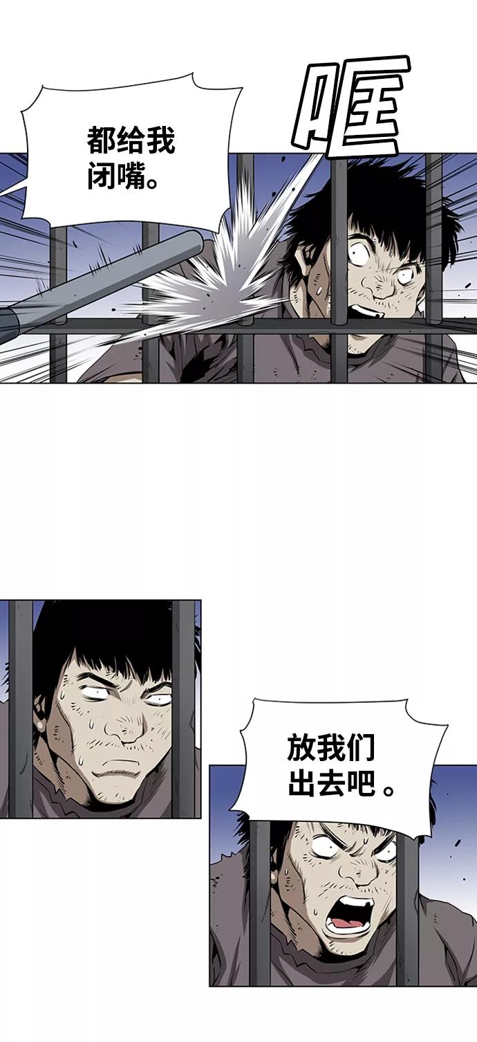 《逃亡者》第147话 第10页