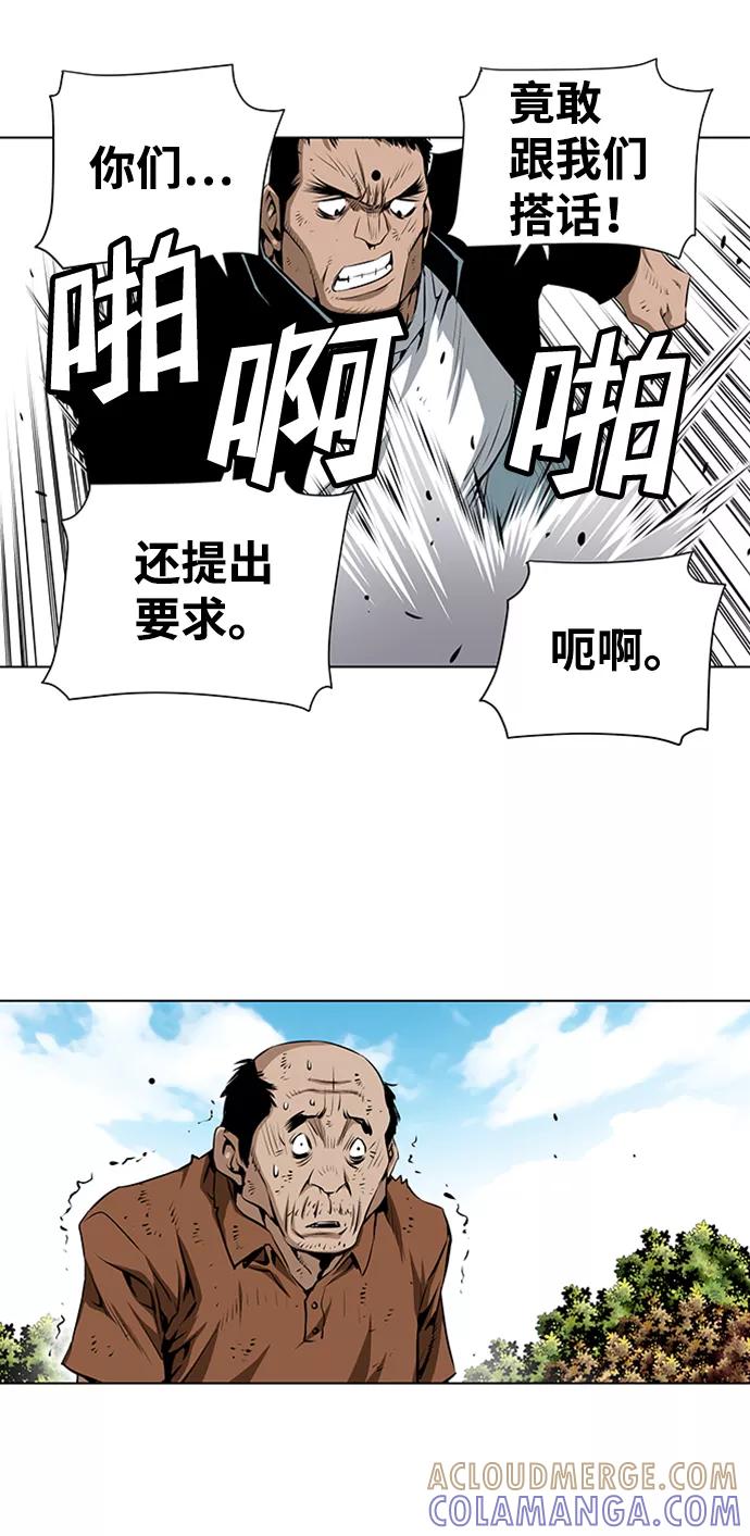 《逃亡者》第147话 第25页