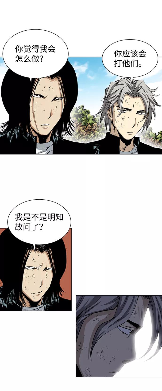 《逃亡者》第147话 第20页