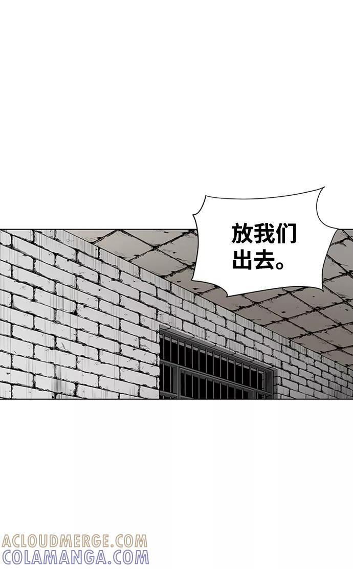 《逃亡者》第147话 第7页