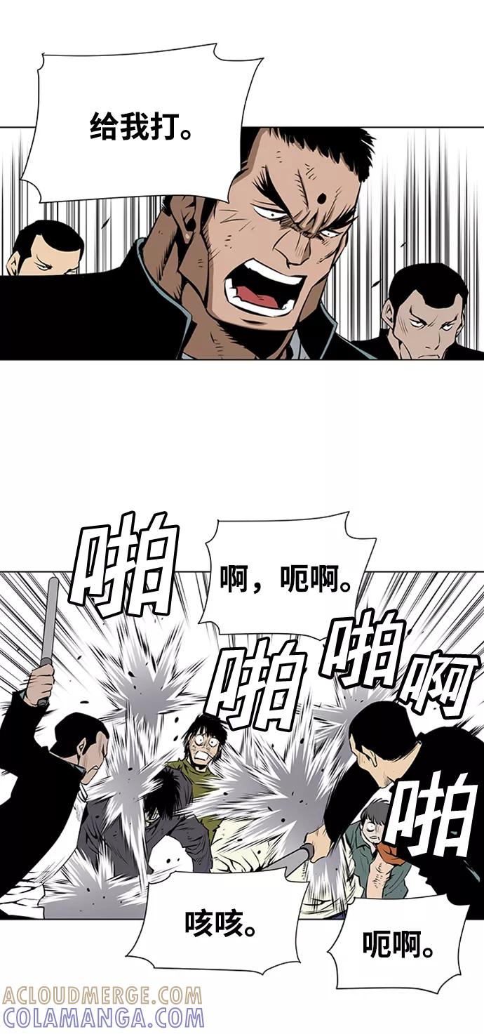 《逃亡者》第147话 第23页