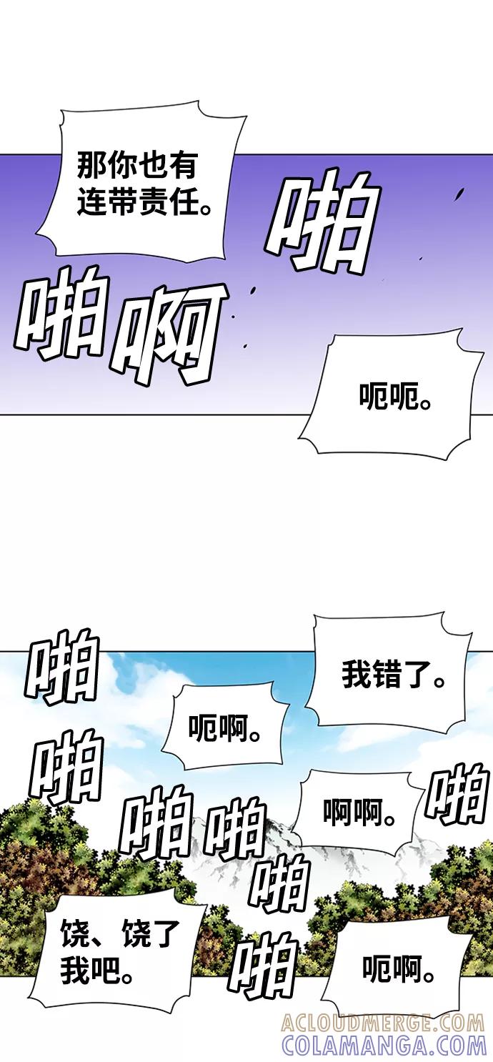 《逃亡者》第147话 第27页