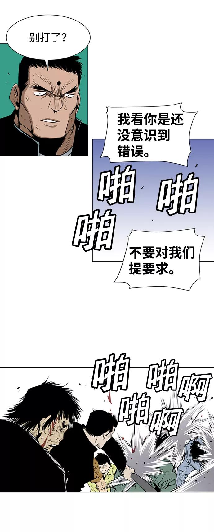 《逃亡者》第147话 第34页