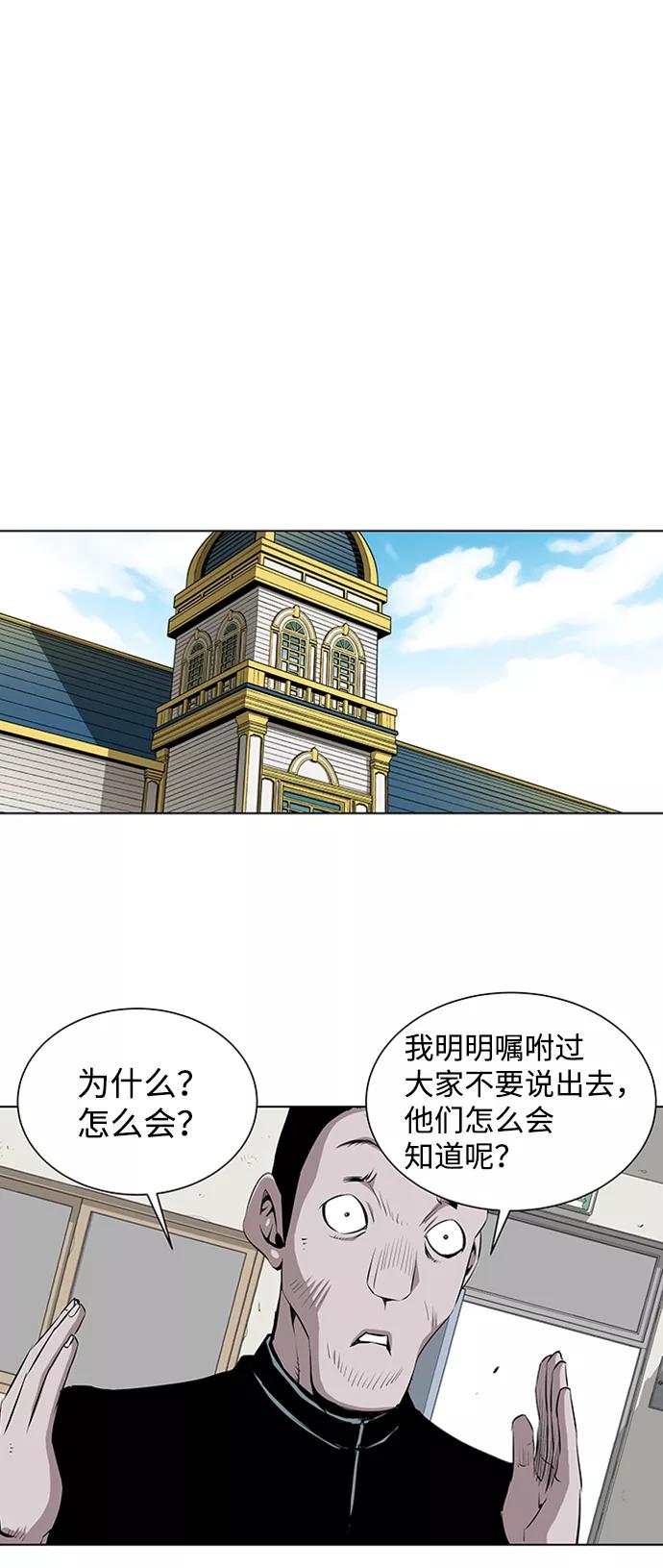 《逃亡者》第147话 第12页