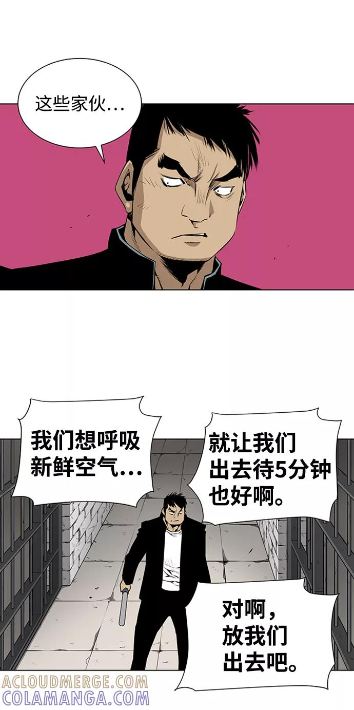 《逃亡者》第147话 第9页