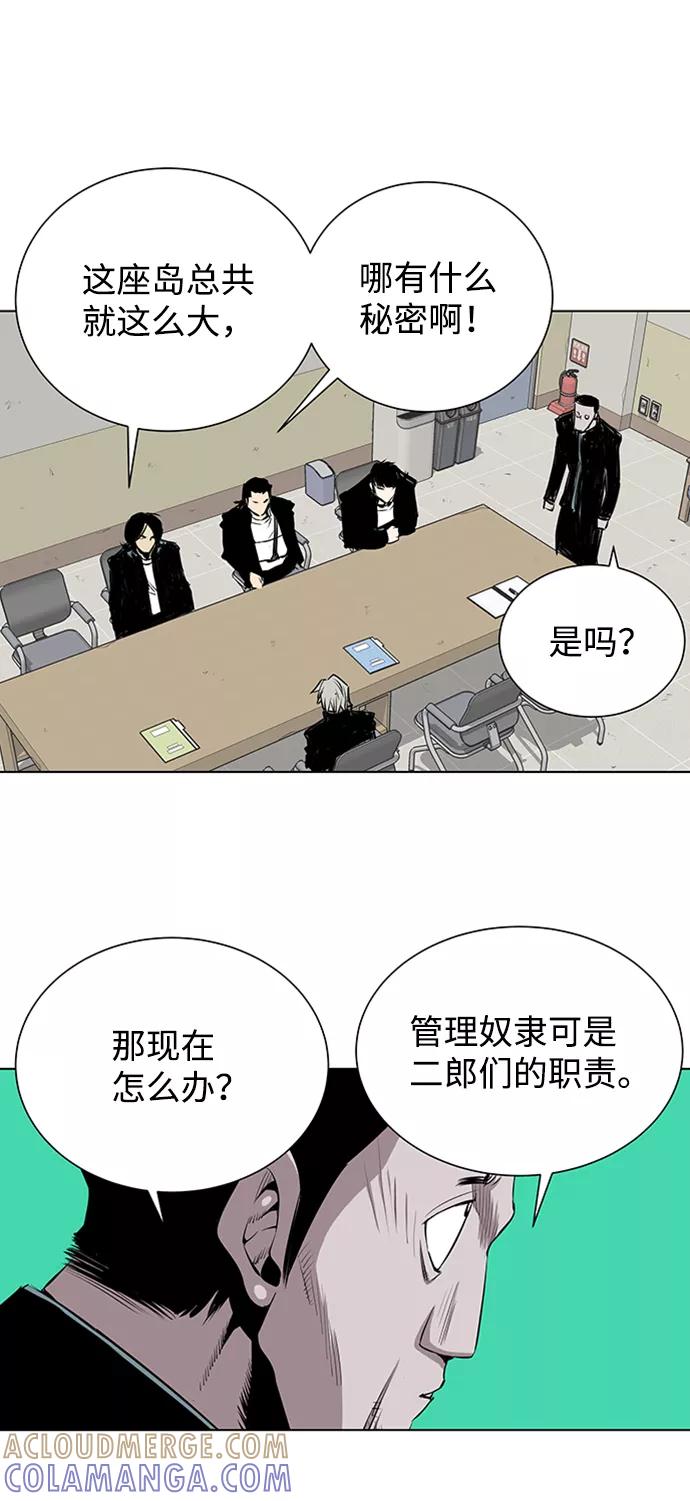 《逃亡者》第147话 第13页