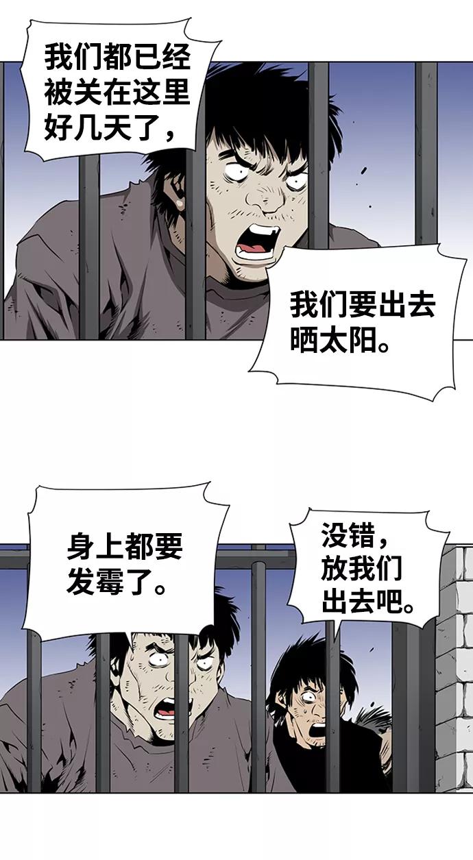 《逃亡者》第147话 第8页