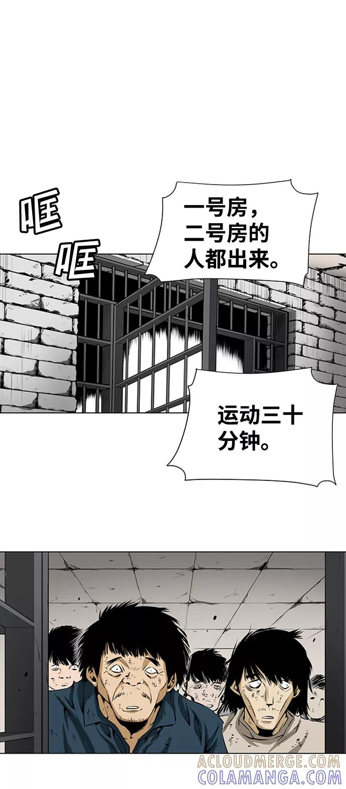 《逃亡者》第147话 第17页