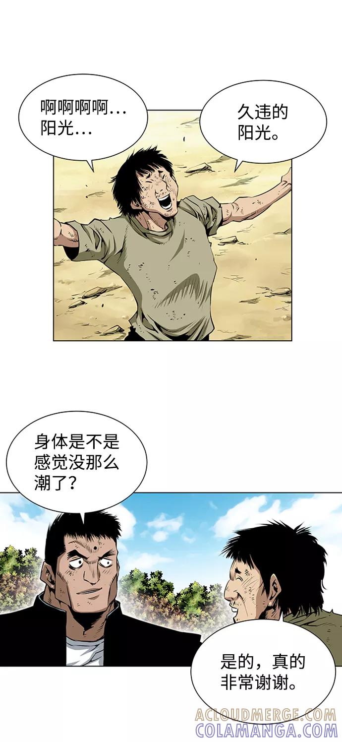 《逃亡者》第147话 第21页