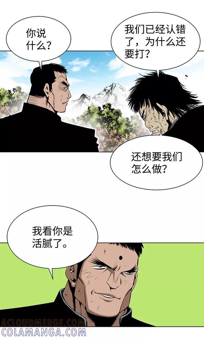 《逃亡者》第147话 第37页