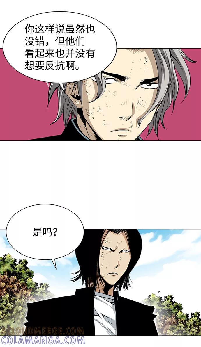 《逃亡者》第147话 第29页