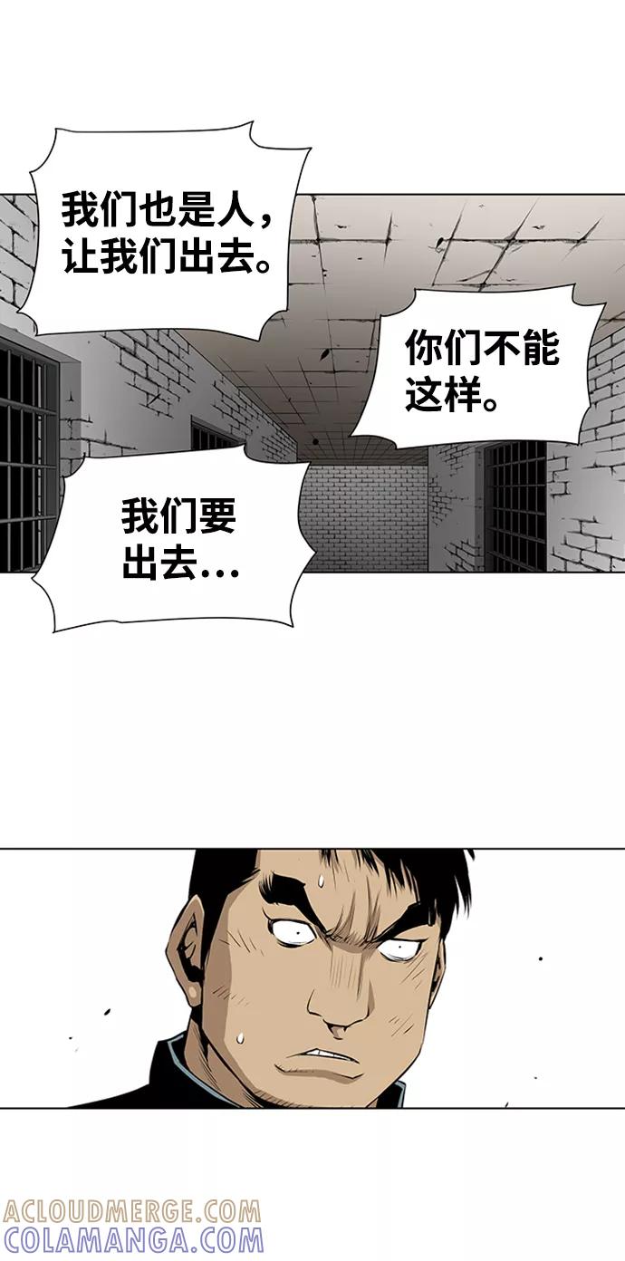 《逃亡者》第147话 第11页