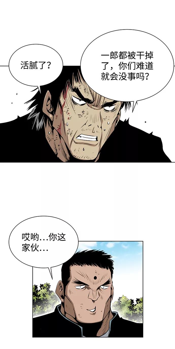《逃亡者》第147话 第38页