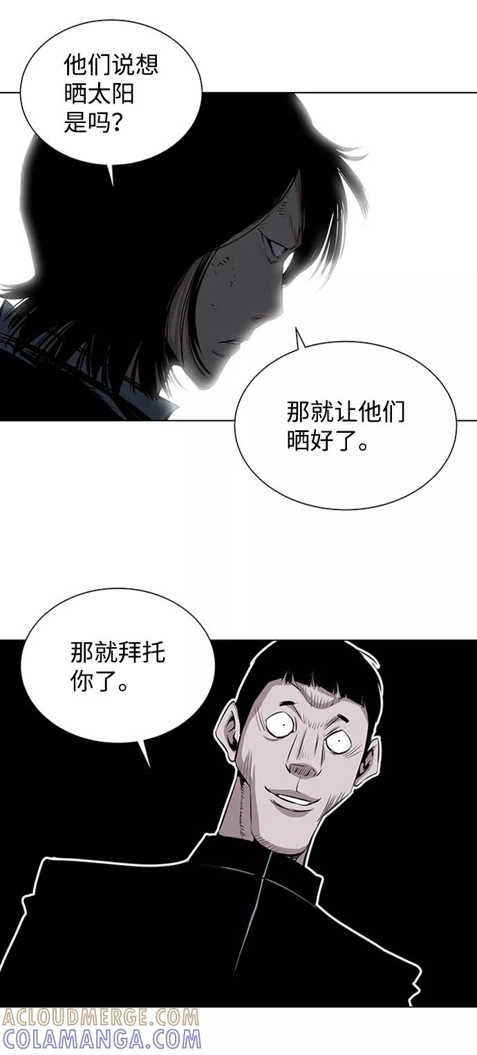 《逃亡者》第147话 第15页