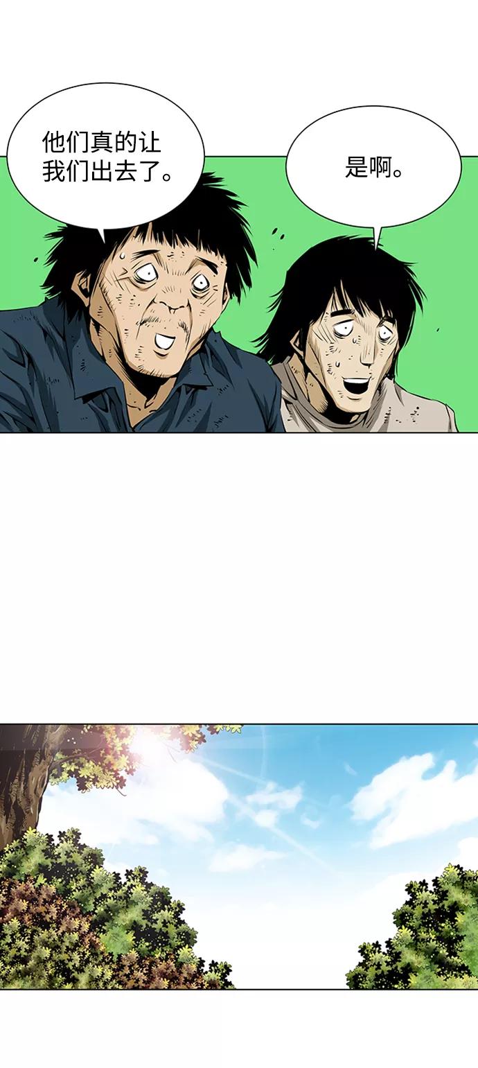 《逃亡者》第147话 第18页