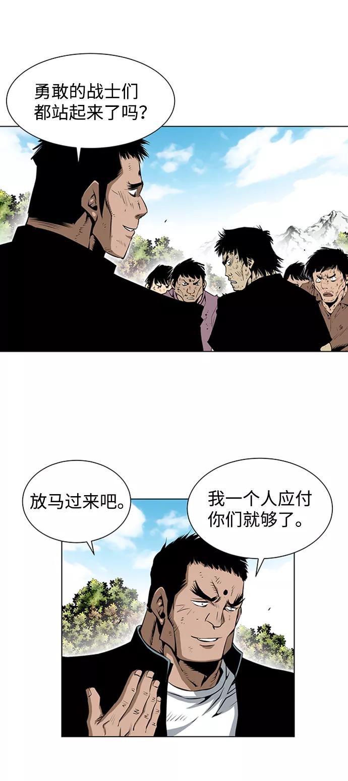 《逃亡者》第148话 第8页