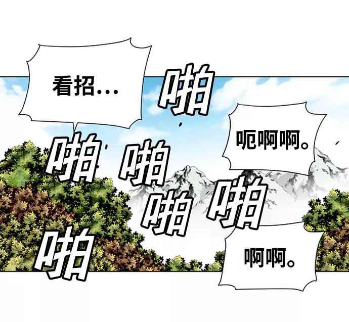 《逃亡者》第148话 第20页