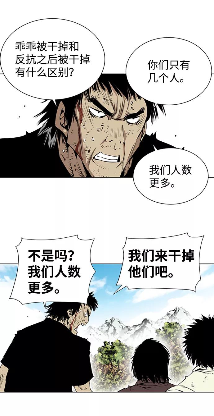 《逃亡者》第148话 第4页