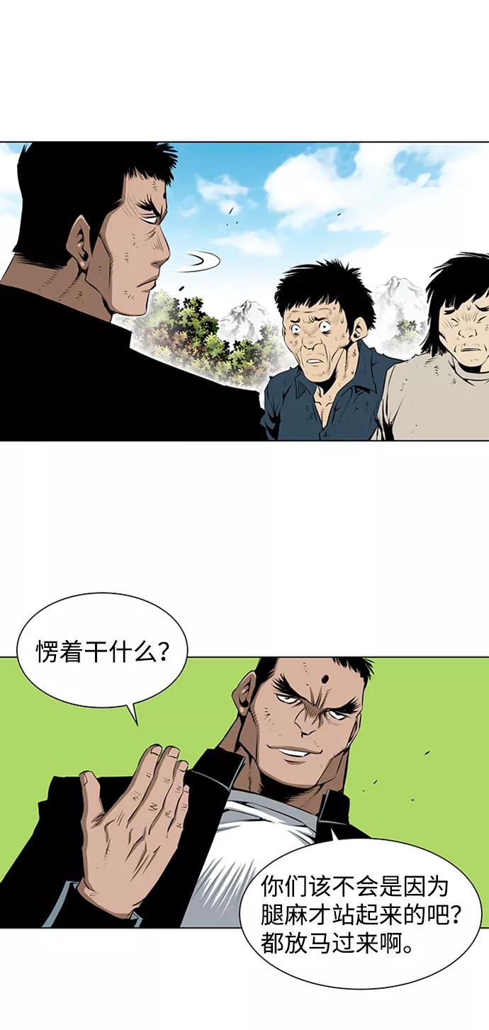 《逃亡者》第148话 第18页