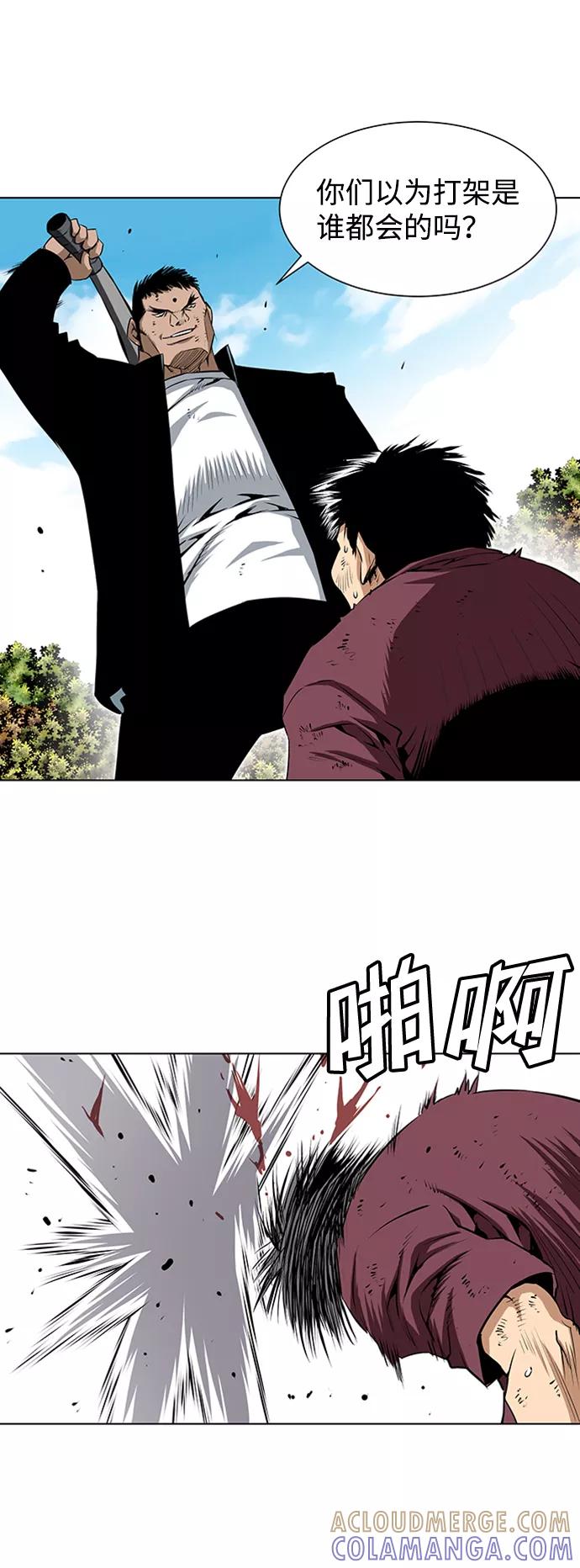 《逃亡者》第148话 第15页