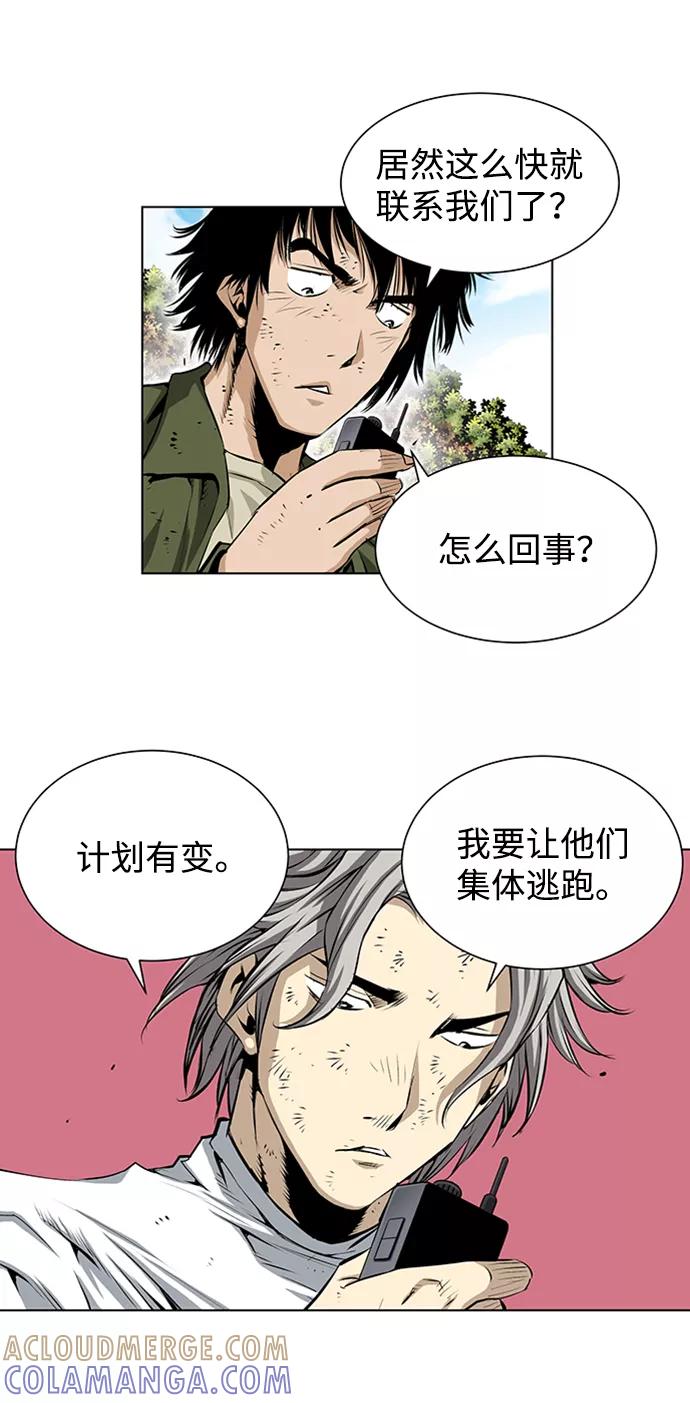 《逃亡者》第148话 第39页