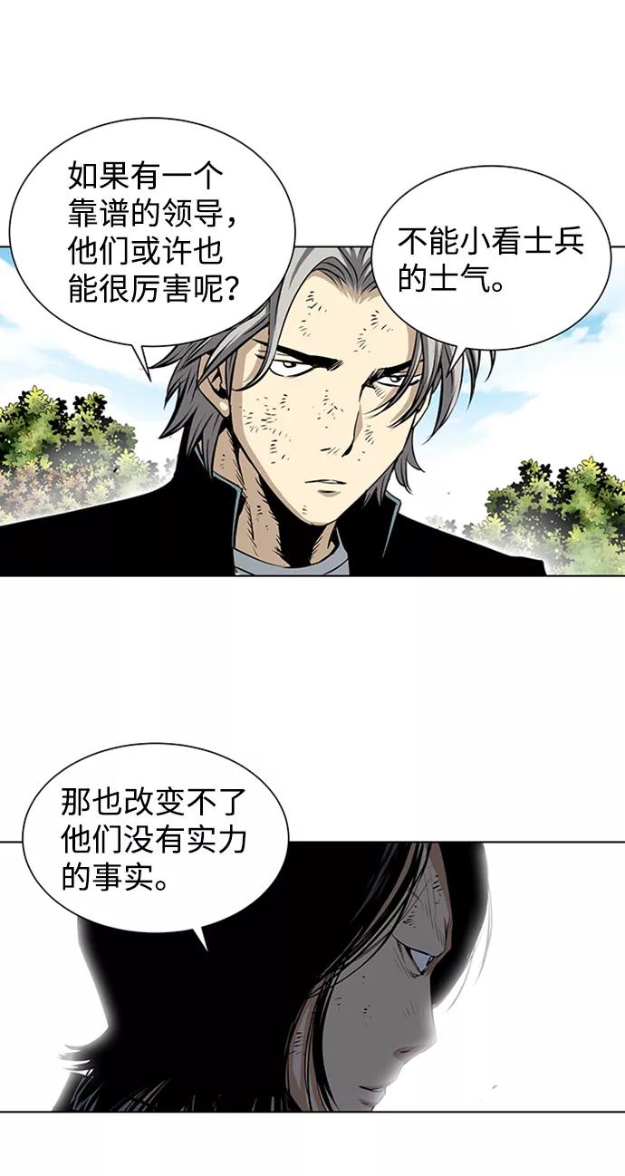 《逃亡者》第148话 第22页