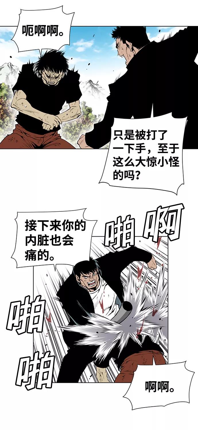 《逃亡者》第148话 第12页
